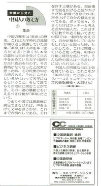 国際貿易新聞.jpg