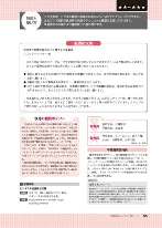 p54-55_4月号（ビジネス） (2)_ページ_2.jpg